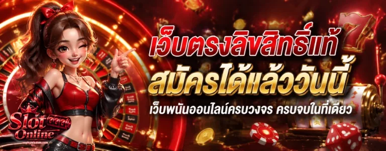 สล็อต ฝาก ขั้น ต่ํา 1 บาท เว็บ ตรง
